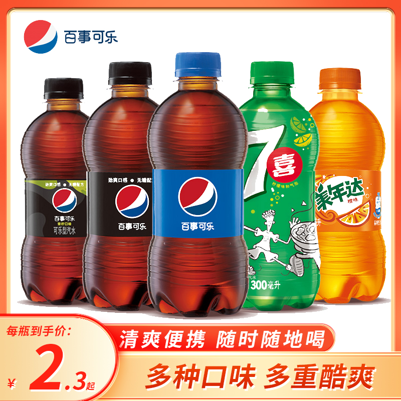 紅可樂百事 配方、批發、口味與價格全解析